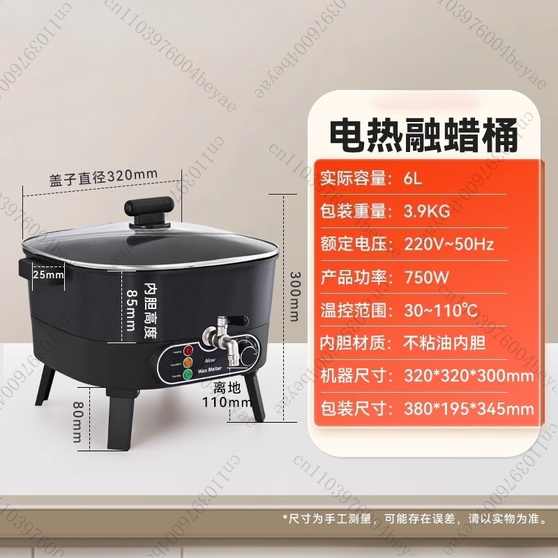หม้อหลอมขี้ผึ้งไฟฟ้า 6 ลิตร แบ - Wax Melter Electric บทวิจารณ์และราคา