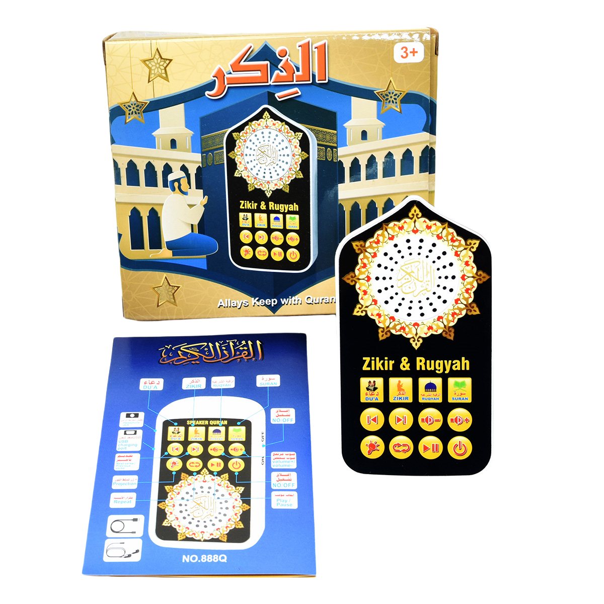 ของขวัญอิสลามขนาดเล็ก ลำโพงสำห - Decor Lighting Hours บทวิจารณ์และราคา
